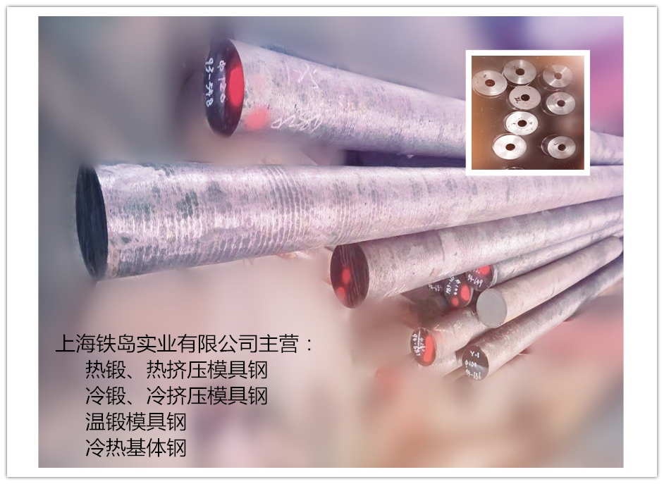 HD热挤压模热处理硬度多少？模具材料HD钢对应国标材料/HD不锈钢热锻螺栓模具钢
