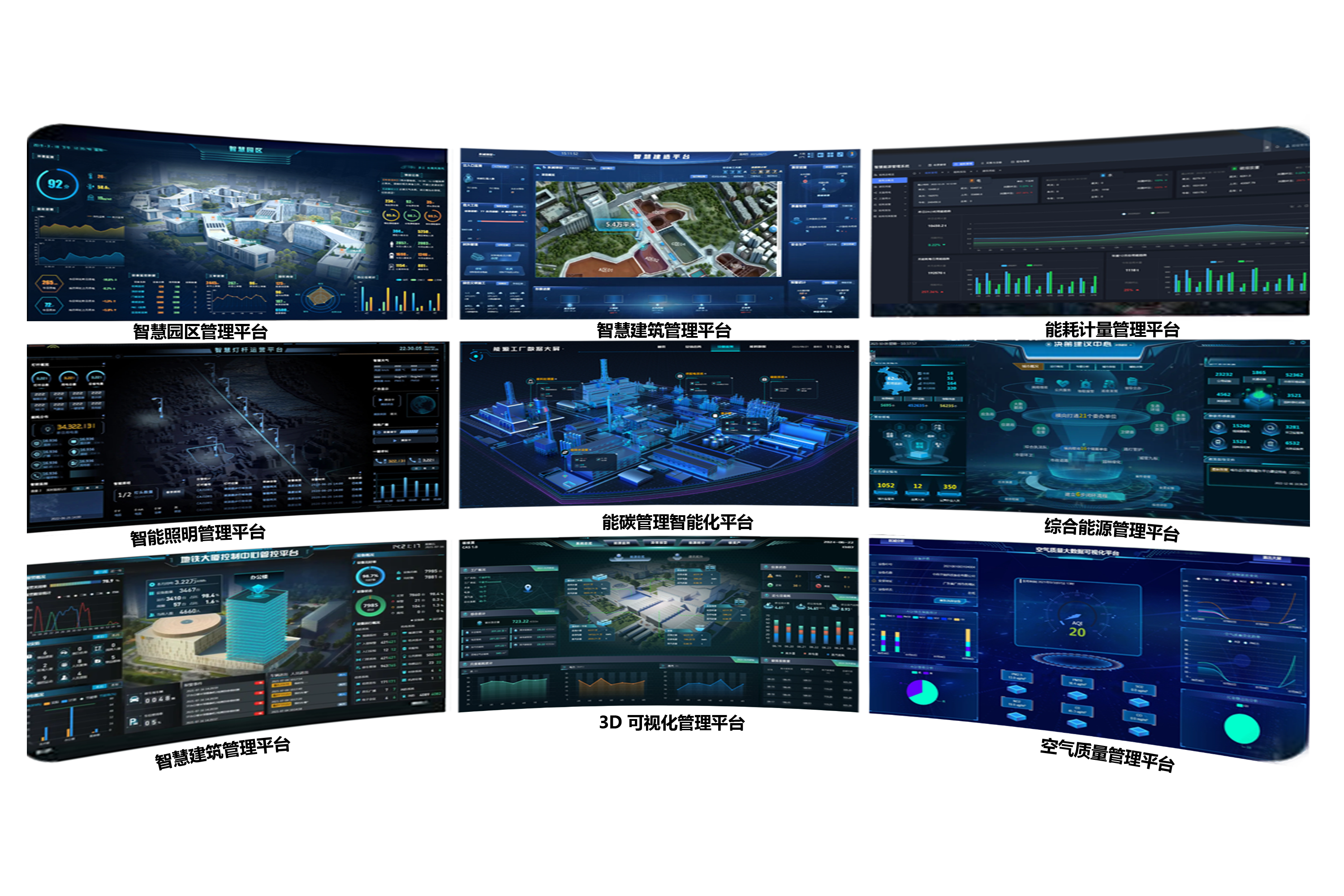 智慧后勤运维管控平台