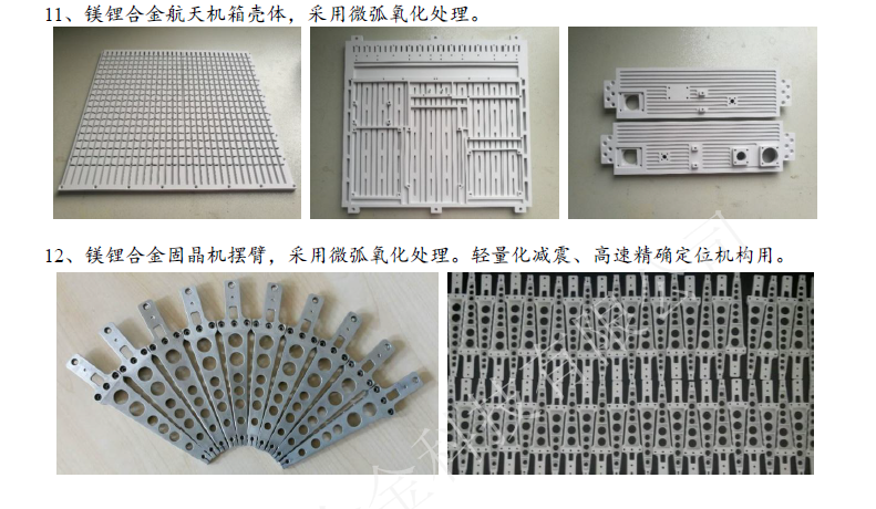 超轻镁锂合金