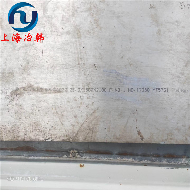 NiMo16Cr16Ti哈氏合金宽厚板（厚度十几毫米到上百毫米，宽度数米）