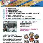 东莞市泰明同金属制品有限公司。