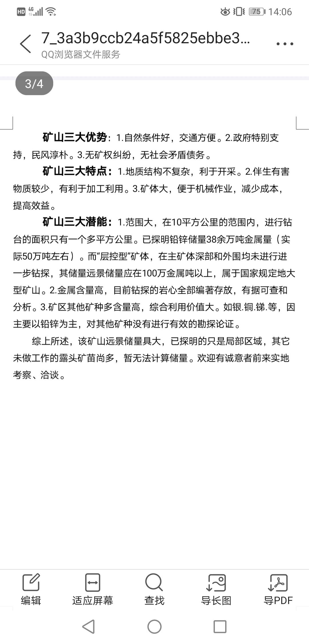 本公司大中型铅锌矿山转让或者合作！（探转采过程中）