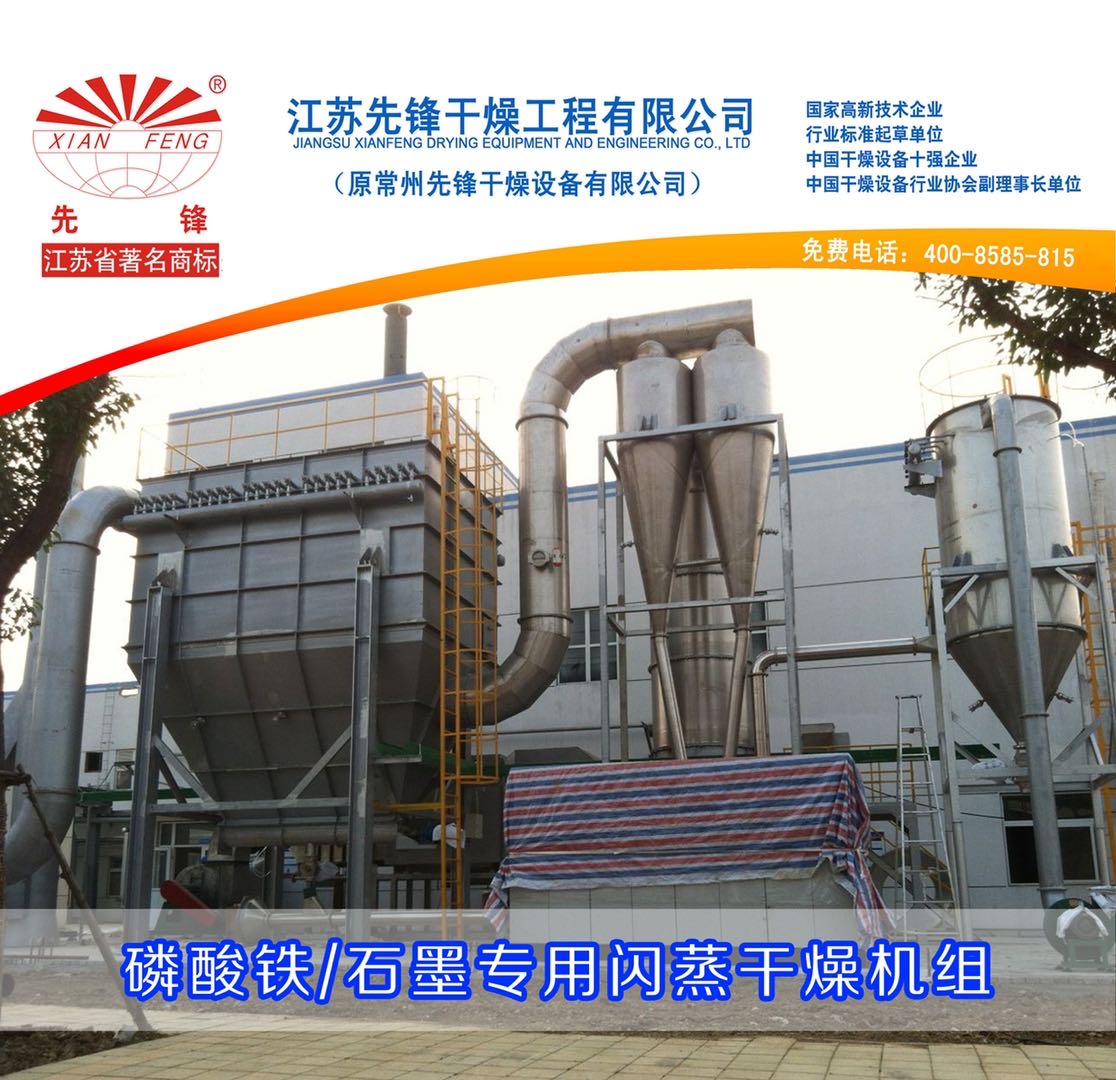 先锋干燥专业生产各类干燥设备、回转窑焙烧炉