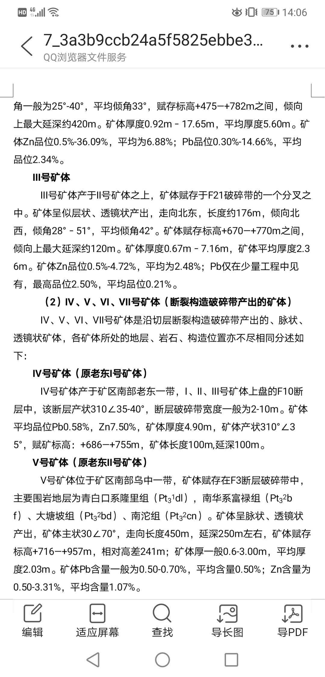 本公司大中型铅锌矿山转让或者合作！（探转采过程中）