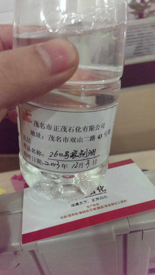 260#溶剂油丨硫酸铜电解铜萃取冶炼稀释剂-认准正茂石化!