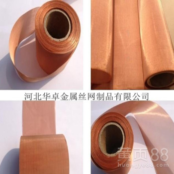 现货供应屏蔽信号紫铜网布30目40目60目100目紫铜过滤网