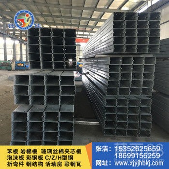 长期供应圆孔C型钢\长孔C型钢\镀锌C型钢\彩涂C型钢厂家