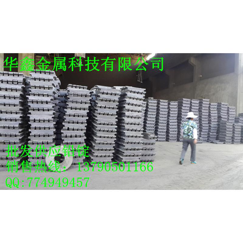 供应批发生0#1#铅锭