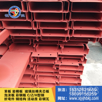 长期供应圆孔C型钢\长孔C型钢\镀锌C型钢\彩涂C型钢厂家
