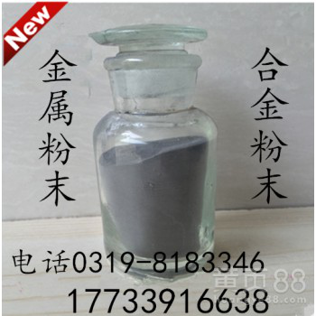 钴粉Co，纳米钴粉，微米钴粉，超细钴粉