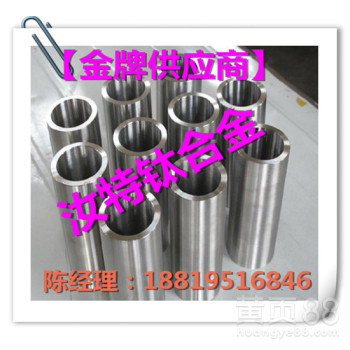 广东TA3成分~纯钛合金~钛合金材料