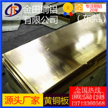 直销h65拉伸黄铜板供应商c2680耐腐蚀黄铜板制造商