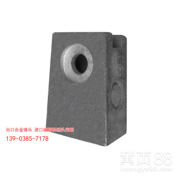 供应美国宾夕法尼亚可逆式破碎机合金锤头