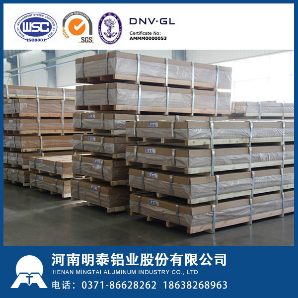 明泰铝业GIS高压开关用5052铝镁合金板