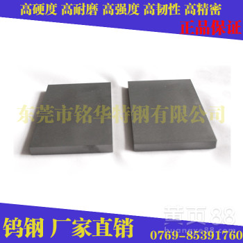 AF1钨钢AF1钨钢长条AF1钨钢板材硬质合金