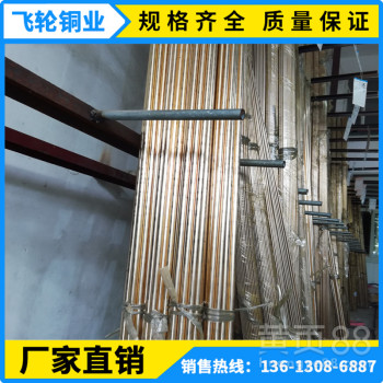 厂家直销H59国标黄铜棒8mm10mmH65黄铜板黄铜带厂家