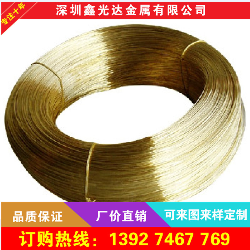 现货直销环保黄铜线 H62黄铜线 H65黄铜线 质优价廉