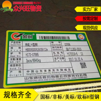 400×200H型钢几米一支一支多少钱?众兴旺解答