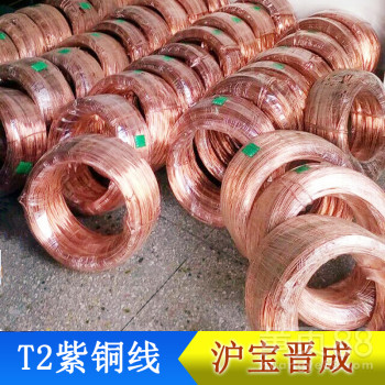 浙江紫铜线供应/T2紫铜线厂家直销