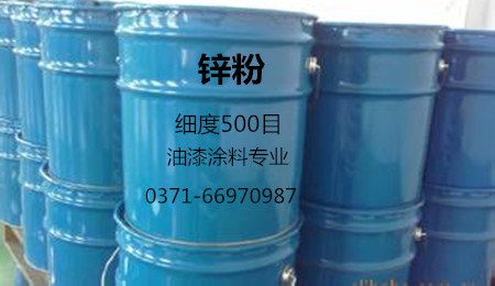 供应油漆涂料专用细度500目锌粉 亚铅粉用途