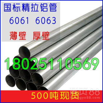 广东铝管批发_网纹铝管价格_7075航空铝管材供应