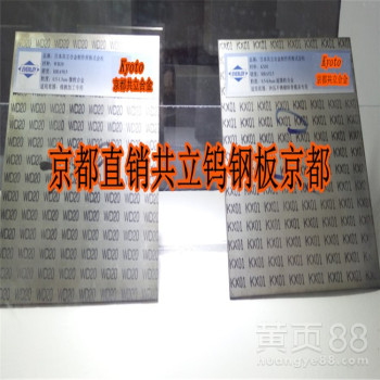 日本共立钨钢KX01日本共立钨钢KX01品牌/图片/价格