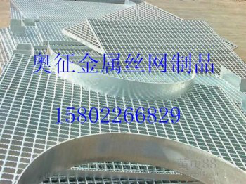 异型钢格板—奥征主营畅销产品，形状多，用途广