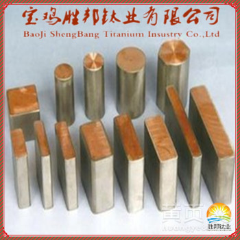 供应钛铜复合棒/扁排耐腐蚀钛包铜钛阳极棒