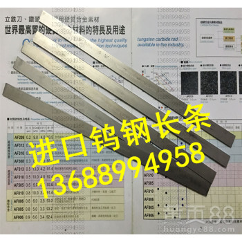 硬质合金钨钢板D50进口钨钢化学成分