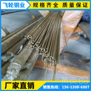 厂家直销H59国标黄铜棒8mm10mmH65黄铜板黄铜带厂家