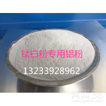 发热剂，发热包专用铝粉厂家直销