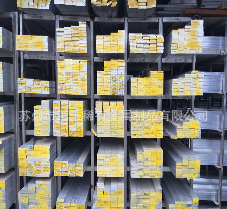 现货销售高强度2024铝排 易切削2024铝排 直销