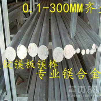 镁合金MAG3