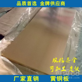 H62黄铜板T2紫铜板,H65黄铜板1米2米黄铜板