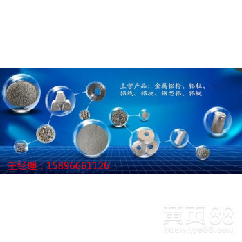 管道清洁铝粉