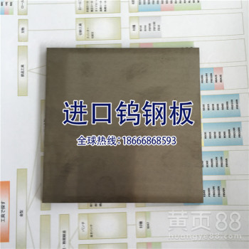 供应进口高韧性钨钢D50富士耐磨耗钨钢板