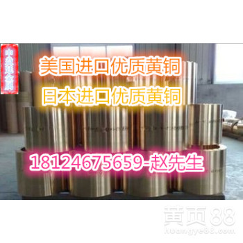 供应美国进口C43000黄铜带C43400黄铜板价格