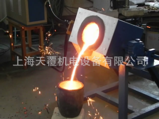 上海厂家直销 废金属熔炼提纯炉 废铜废铁费锡 中频熔炼 感应电炉 中频电炉