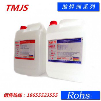 主营山西、山东等地区环保无铅助焊剂量大从优低价促销全国包邮