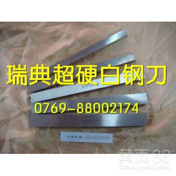 进口日本白钢刀LBK，进口加硬白钢刀