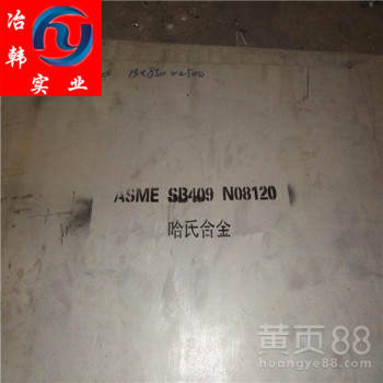 耐腐蚀GH3039镍基合金棒高温合金板无缝管可定制