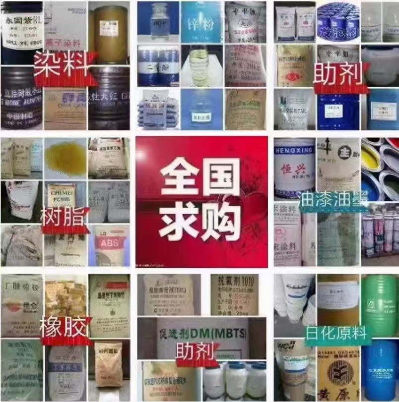 长期高价上门回收各种库存挤压过期呆滞不用的金属原料化工原料