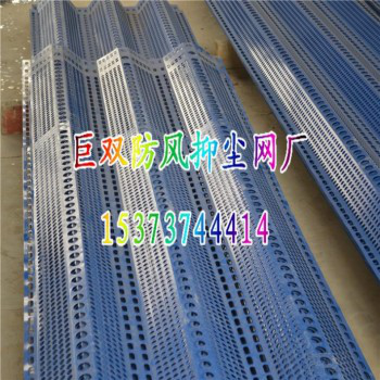 金属防尘板环保抑尘网钢性防风网蓝色围墙挡风墙厂家直销