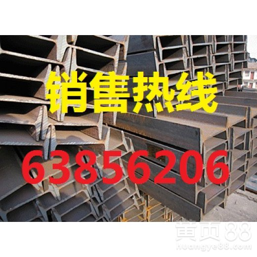 水城工字钢用途