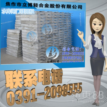 镁合金牺牲阳极标准