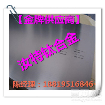 广东TA3成分~纯钛合金~钛合金材料