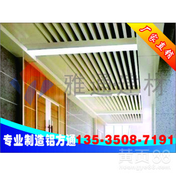 铝方通厂家
