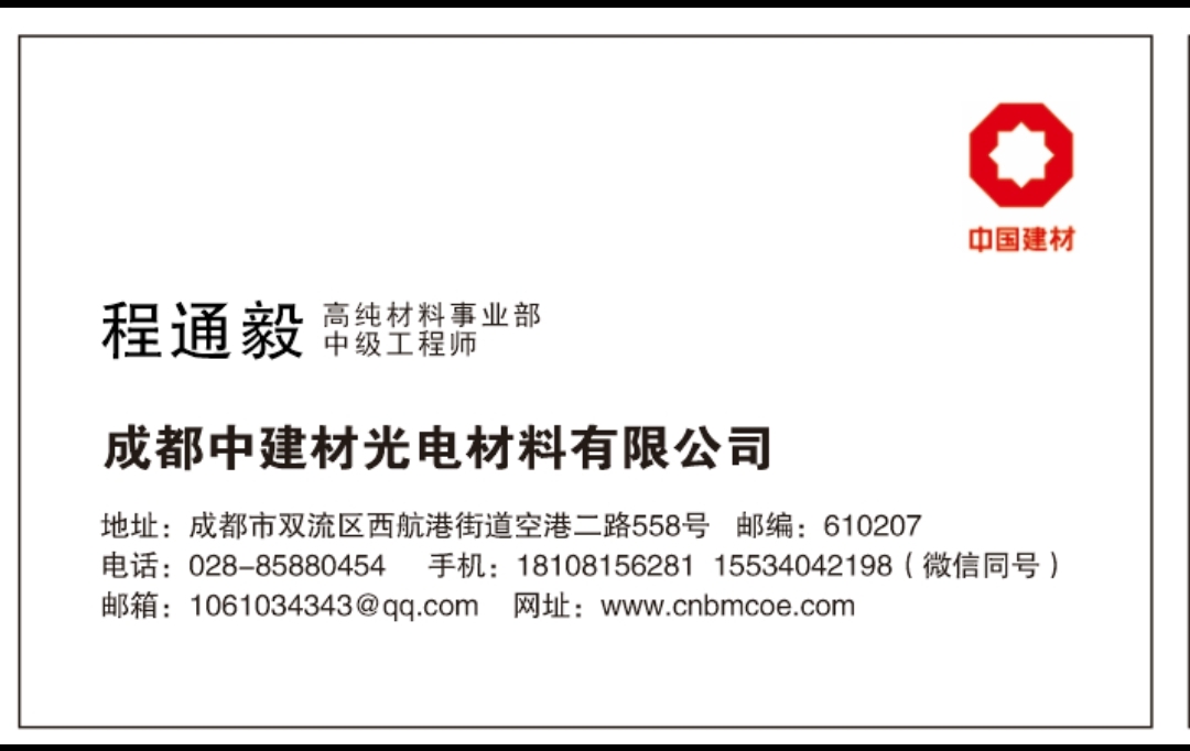 需要高纯材料请联系
