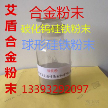 金属纯硅粉