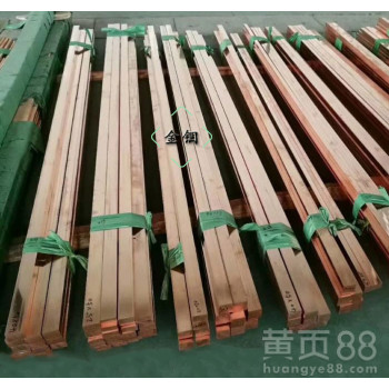 T2紫铜排红铜排高导电率紫铜排10mm红铜条8mm紫铜条